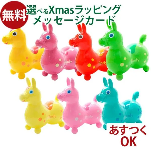 RODY ロディ 乗用玩具 ノンフタル酸 ロディ |体幹 バランスボール 誕生日祝い おうち時間 子供