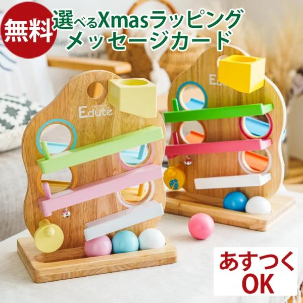 \カラーが選べる/木のおもちゃ 知育玩具|Edute baby&kids エデュテ|TREEスロープ ツリースロープ|1歳半 出産祝い 誕生日 おもちゃ