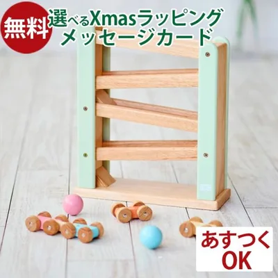 木のおもちゃ 知育玩具|ニチガン ニチガン わくわくスロープ 3歳|天然木 スロープトイ 誕生日 子供 出産祝い 初節句