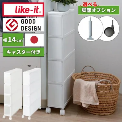 選べる特典付a すきま収納 隙間収納 幅14cm ライクイット スリムストレージ 4段 キャスター付 日本製 like-it 引き出し ストッカー 薄型 アジャスター FTS-4