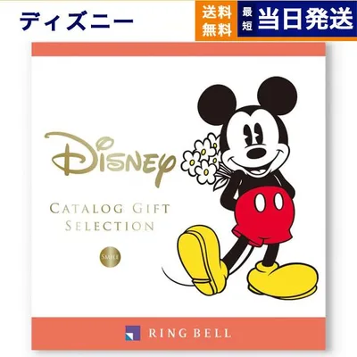 カタログギフト 送料無料 ディズニー(SMILE) 内祝い お祝い 新築 出産 香典返し ベビー ママ 人気 おしゃれ おすすめ 4000円 出産祝い ギフト 敬老の日