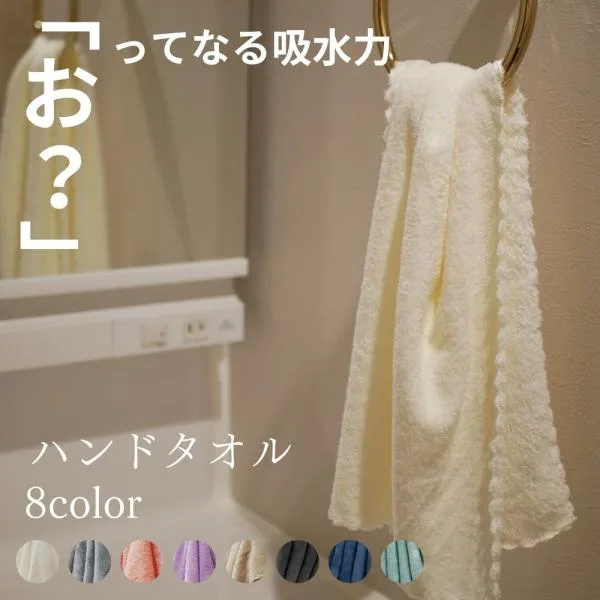 クーポン利用で333円! ハンドタオル タオル フェイスタオル ドライタオル スポーツタオル 吸水 速乾 柔らかい ホテル 無地 やわらか ふわふわ ふんわり ギフト