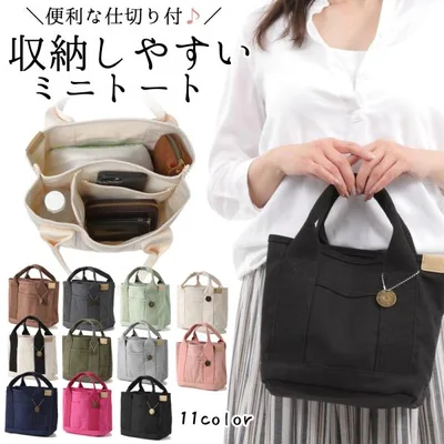 トートバッグ レディース 仕切り キャンバス 帆布 ミニトート バッグ おしゃれ かわいい 軽量 軽い 小さめ 大容量 ミニバッグ 仕切りバッグ ランチバッグ 通勤