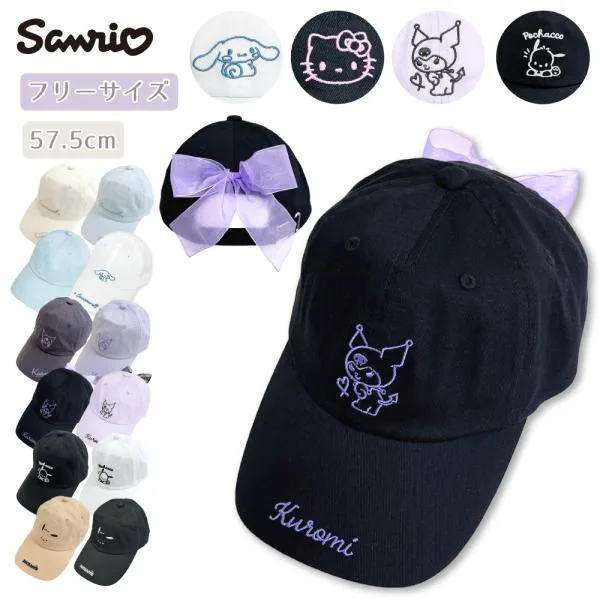 サンリオ Sanrio シナモン クロミ キティ キャップ 帽子 フリーサイズ 女の子 帽子 キャラクター ガールズ ティーンズ プレゼント ギフト