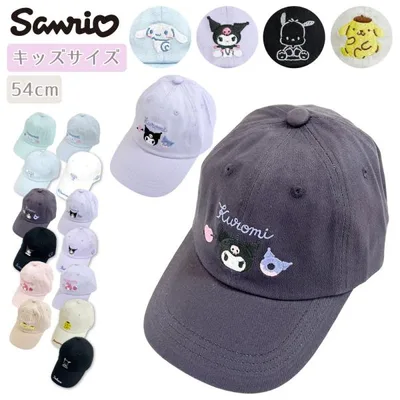 サンリオ Sanrio シナモン クロミ ポチャッコ ポムポムプリン キャップ 帽子 キッズサイズ キャラクター ガールズ ティーンズ プレゼント ギフト
