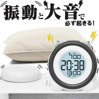 目覚まし時計 大音量 振動 バイブ 子供 デジタル ベル 電池 多機能 ダブルアラーム スヌーズ バックライト LED 置き時計 日本語説明書 電池式 目覚まし 爆音