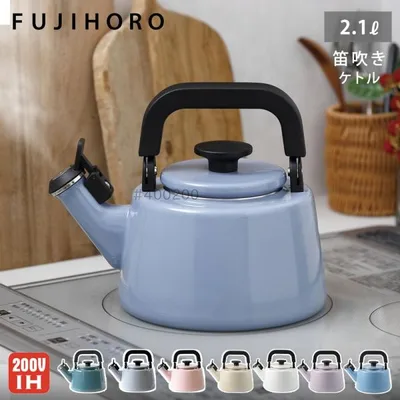 富士ホーロー コットン プラス ホーロー 笛吹きケトル 2.1L IH対応 Cotton Series やかん ケトル 笛吹 琺瑯 調理器具 キッチン用品
