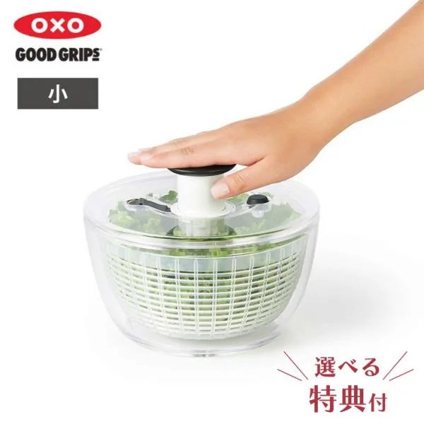 オクソー クリアサラダスピナー 小 11230500 OXO キッチンツール ボウル 野菜水切り器