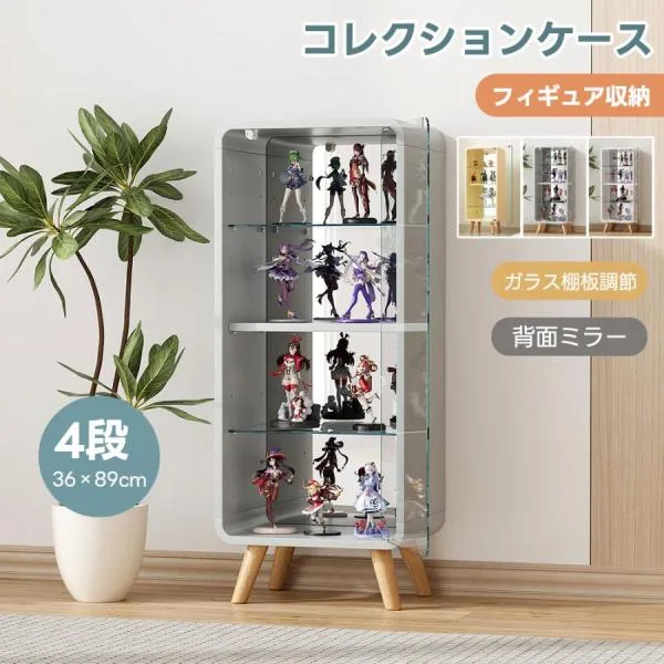 【全店5%OFFクーポン利用!】【8月限定価格】コレクションケース 4段 コレクションシェルフ ガラスディスプレイキャビネット 高さ調節可能 フィギュア