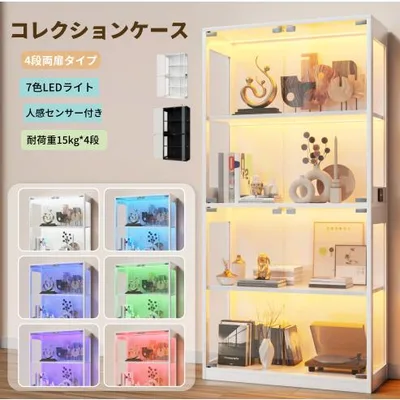 【全店5%OFFクーポン利用!】【人感センサー付き7色LEDライト】コレクションケース ガラスケース 高さ165cm 大型 4段両扉タイプ ガラスディスプレイキャ