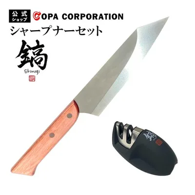 包丁 牛刀 セット 研ぎ 包丁研ぎ 包丁研ぎ器 シャープナー 三徳 日本製 切れる包丁 よく切れる 魚 鎬 しのぎ シャープナーセット