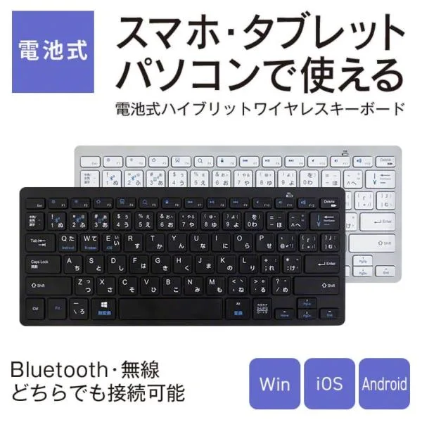 キーボード ワイヤレス 無線 電池式 静音 軽量 薄型 小型 デスク パソコン スリーアール 3R-KBB01 爆買