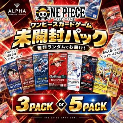 ワンピースカード オリパ 【 未開封 PACK 】 ALPHAのオリパ