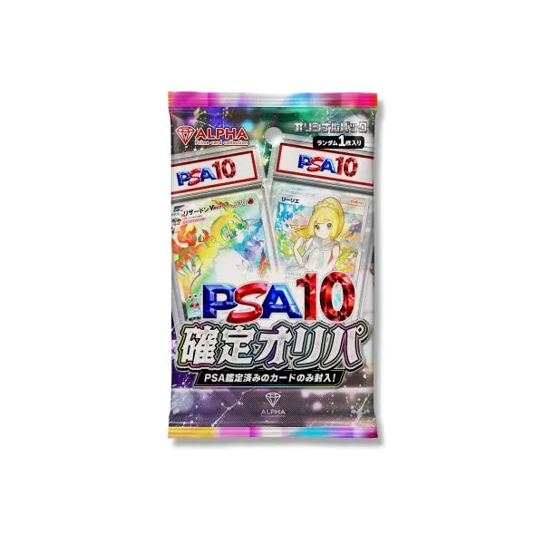 ポケカ オリパ 【 PSA 鑑定品確定 】 全500口 ALPHAのオリパ