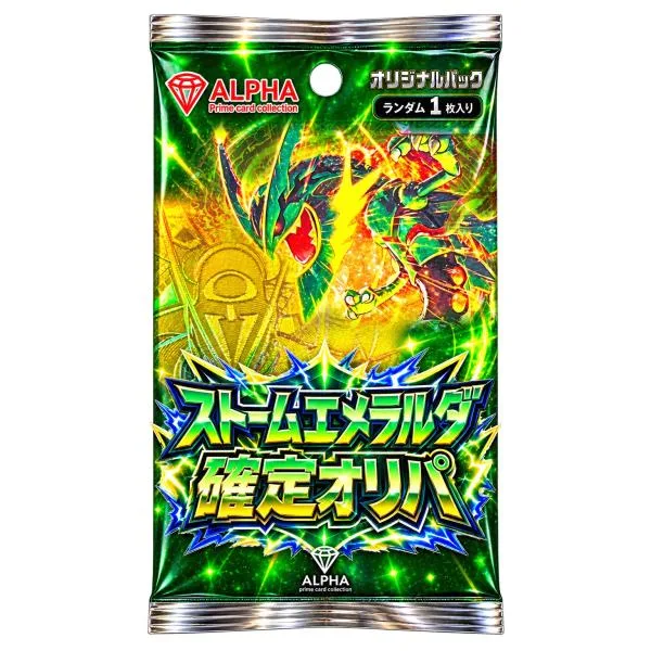 ポケカ オリパ 【 ストームエメラルダ SR / SAR 確定 】 全800口 ALPHAのオリパ