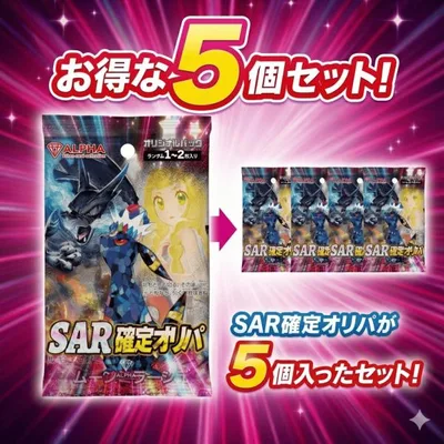 ポケカ 5連パックオリパ 【 SAR 確定 】 全300口 ALPHAのオリパ ポケモンカード