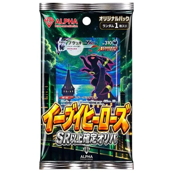 ポケカ オリパ 【 イーブイヒーローズ SR以上確定オリパ 】 ALPHAのオリパ