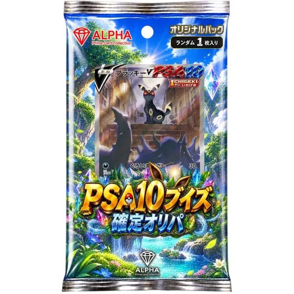 ポケカ オリパ 【 PSA ブイズ確定 】 全300口 ALPHAのオリパ