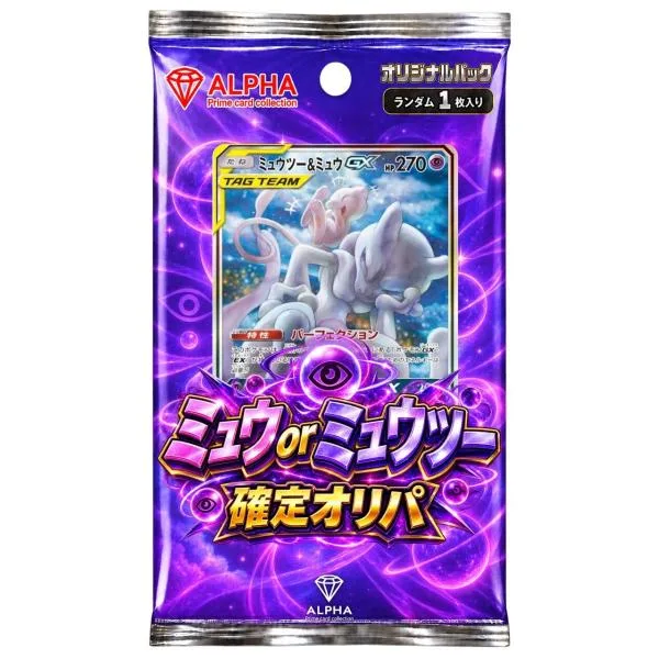 ポケカ オリパ 【 ミュウ or ミュウツー 確定 】 全500口 ALPHAのオリパ