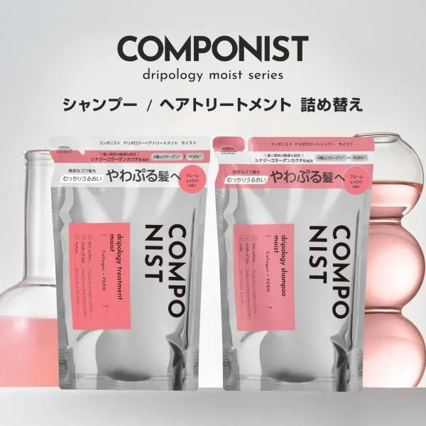コンポニスト ドリポロジーシャンプー&ヘアトリートメント モイスト 詰め替え