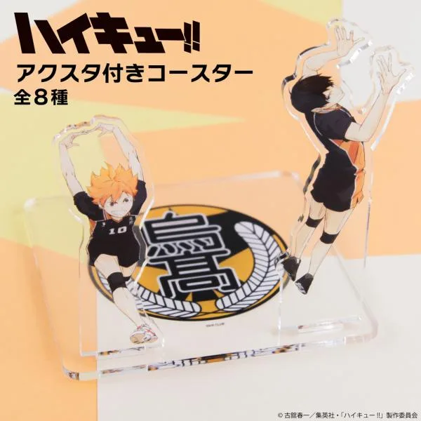 ハイキュー!! アクスタ付きコースター アニメ グッズ かわいい