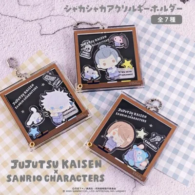 呪術廻戦 懐玉・玉折 × サンリオ キャラクターズ シャカシャカアクリルキーホルダー アニメ グッズ かわいい