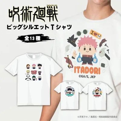 呪術廻戦 ビッグシルエットTシャツ メンズ レディース 綿100% カラーTシャツ ホワイトTシャツ 白Tシャツ 呪術廻戦 グッズ 選べるキャラ SDキャラデザイン