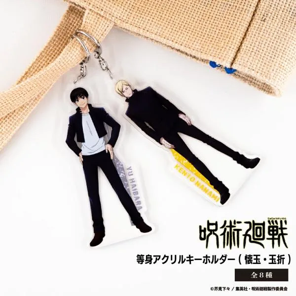 呪術廻戦 懐玉・玉折 等身アクリルキーホルダー ダイカットデザイン アクキー 呪術廻戦 グッズ 選べるキャラ