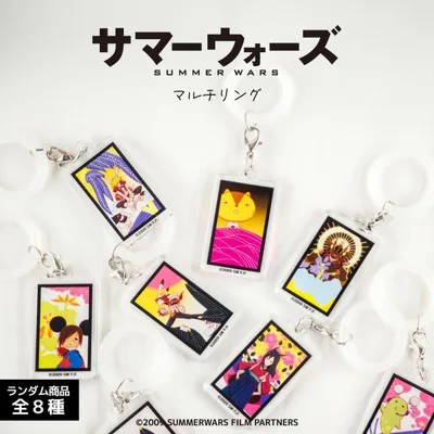サマーウォーズ ランダムマルチリング アニメ グッズ かわいい