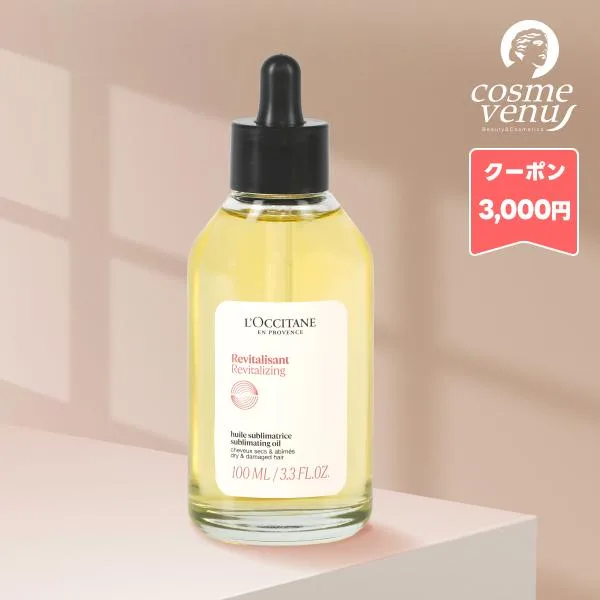 並行輸入品 / ロクシタン インテンシヴリペア ヘアオイル 100ml (767610/766231)/ 小型宅配便送料無料 / LOCCITANE