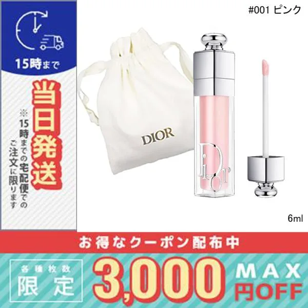 並行輸入品 / クリスチャン ディオール ディオール アディクト リップ マキシマイザー #001 ピンク 6ml ミニポーチ付き【箱なし】 / 送料無料★ / DIOR