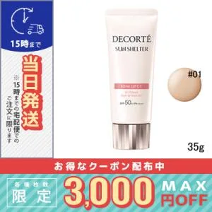並行輸入品 / コスメデコルテ サンシェルター マルチプロテクション トーンアップCC #01 ライト ベージュ / 送料無料☆