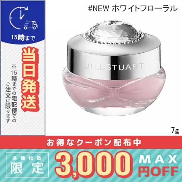 並行輸入品 / ジルスチュアート リップバーム NEW ホワイトフローラル 7g / 送料無料☆ / JILL STUART