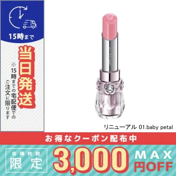 並行輸入品 / ジルスチュアート リップブロッサム バーム #01 baby petal 3.5g / 送料無料☆ / JILL STUART