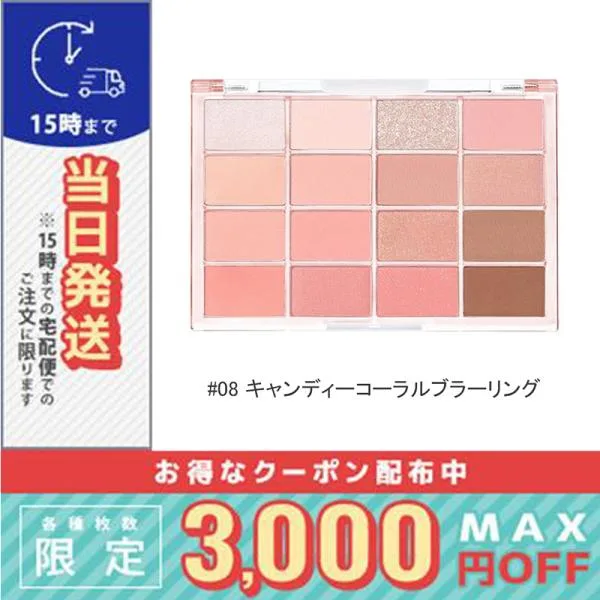 並行輸入品 / ウェイクメイク ソフトブラーリング アイパレット アイシャドウ #08 キャンディーコーラル ブラーリング 14g / 送料無料★ / WAKEMAKE