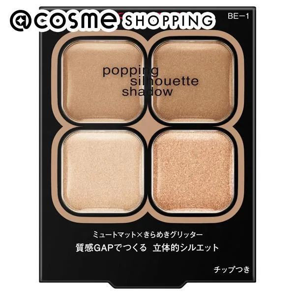 ケイト ポッピングシルエットシャドウ(本体 BE-1 シナモンポップ) 3.6g