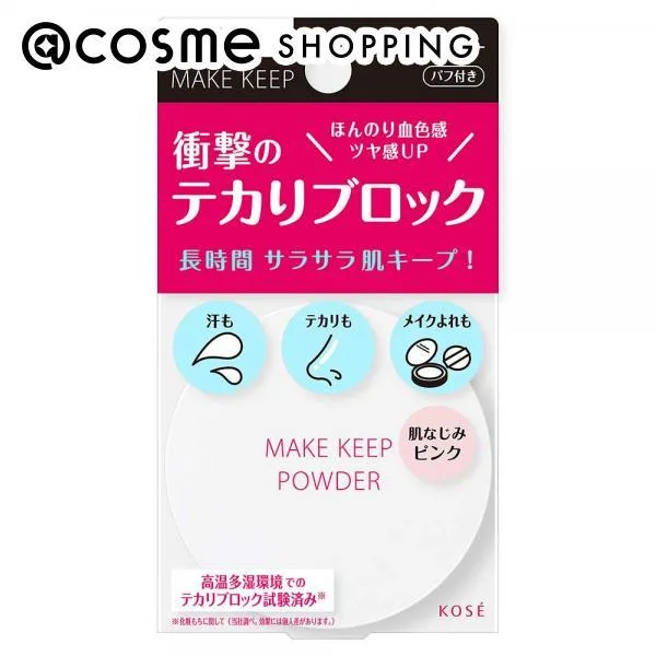 コーセーコスメニエンス メイク キープ パウダー EX ピンク(限定品/無香料) 5g