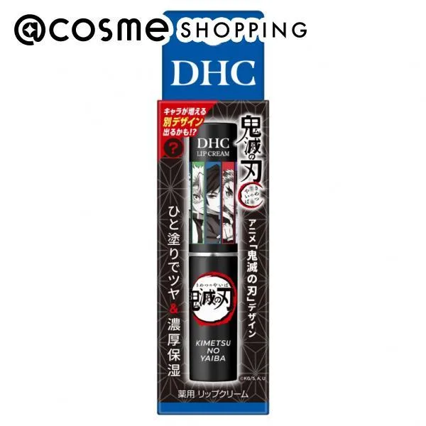 DHC 薬用リップクリーム(鬼滅の刃 ブラック) 1.5g