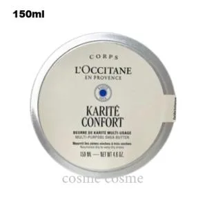 ロクシタン カリテコンフォート オーガニックシアバター 150ml(3253581783979)
