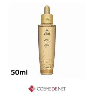 並行輸入品 送料無料 ゲラン アベイユ ロイヤル ウォータリー オイル セロム 50ml