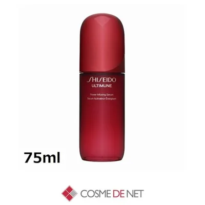 並行輸入品 送料無料 資生堂 アルティミューン パワライジング セラム 75ml 国内未発売サイズ
