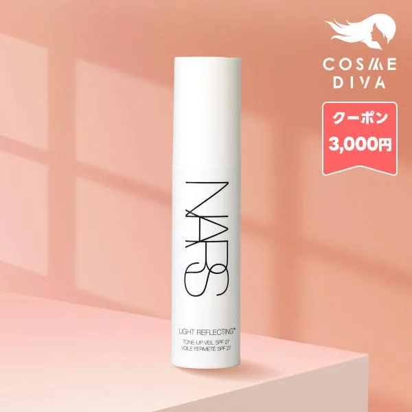 並行輸入品 / ナーズ ライトリフレクティング トーンアップヴェール 30ml / 送料無料☆/NARS
