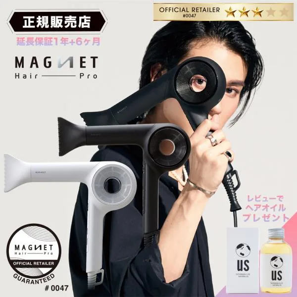 ドライヤー マグネットヘアプロ ドライヤー ゼロ ゼロプラス ZERO ブラック ホワイト ホリスティックキュアーズ MAGNETHairPro Dryer0+ 爆買 超PayPay祭