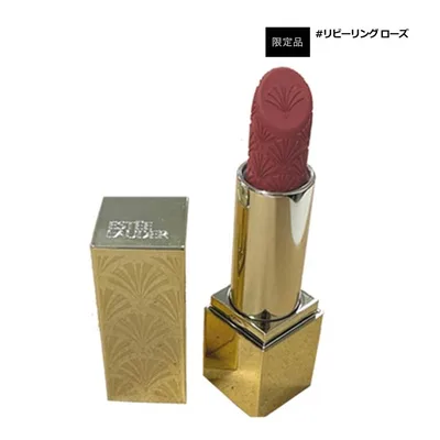 リップ エスティローダー リミテッド エディション リップスティック #リビーリング ローズ 3.5g メール便