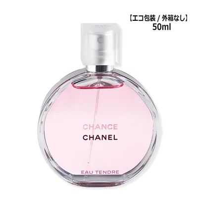 シャネル CHANEL チャンス オー タンドゥル オードゥ トワレット EDT 50ml エコ包装 外箱なし 新品未使用 香水 ヤマト便k