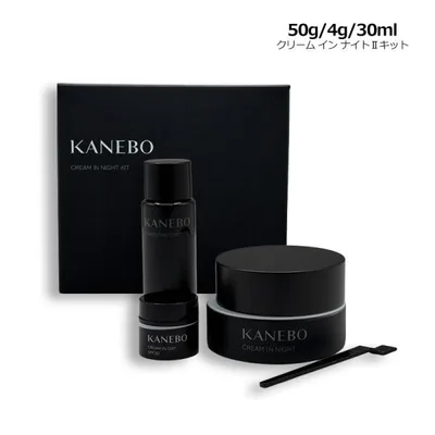 スキンケアセット KANEBO カネボウ クリーム イン ナイトII キット SET 宅配便