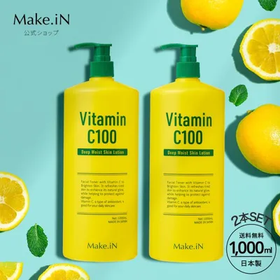 VC100 化粧水 ビタミンC100 1000mL 2個セット 日本製 大容量 保湿 基礎化粧品 ローション Make.iN 公式ショップ
