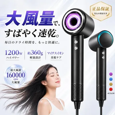 ドライヤー 大風量 速乾 進化型高速 ヘアドライヤー マイナスイオン 冷熱風 軽量 過熱保護 ヘアケア 庭用 誕生日ギフト 敬老の日 おしゃれ 2026 新品 プレゼント