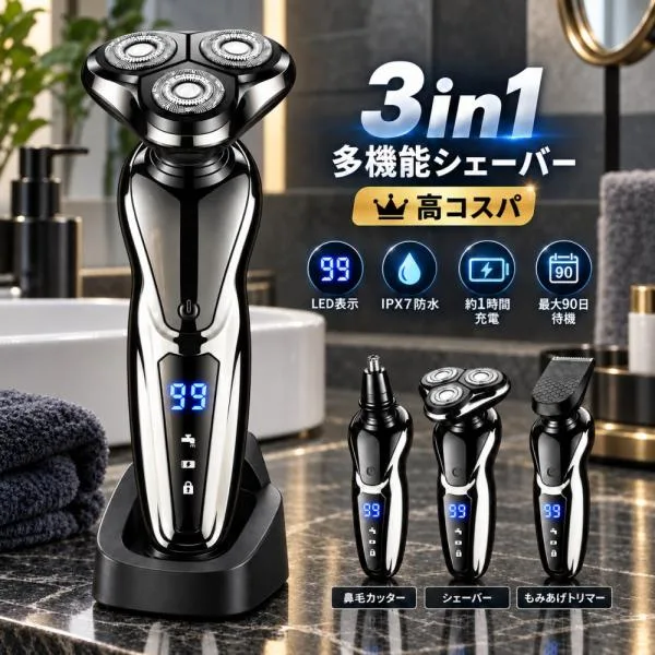シェーバー 電気シェーバー メンズシェーバー 髭剃り 日本製刃 3枚刃 IPX7防水 LED おしゃれ 電動シェーバー IPX7防水 洗い可能 充電式 男性用 プレゼント 爆買