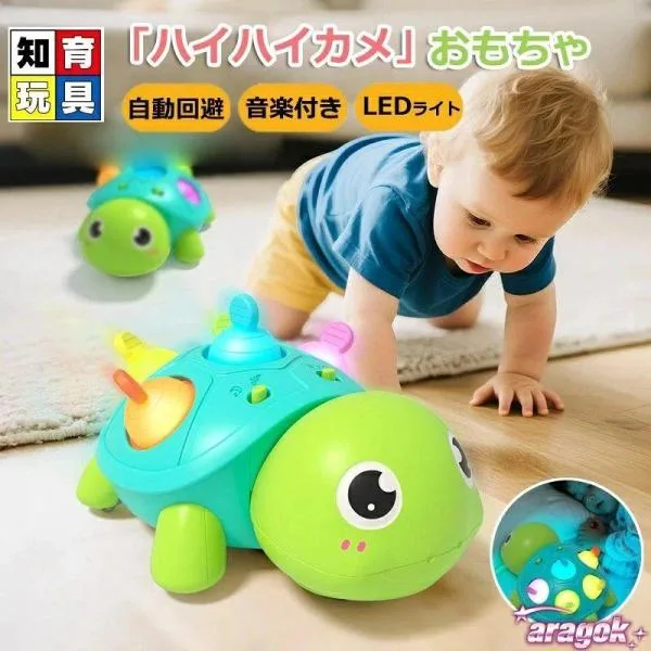 ハイハイカメ 赤ちゃんおもちゃ 知育玩具 指先トレーニング 色覚刺激 BPAフリー 3in1 0歳 1歳 15曲音楽 4種類白噪音 ABS樹脂 シリコン 日常 出産準備